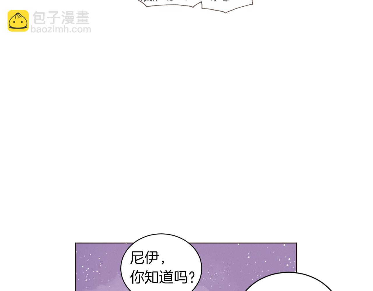 《Merry Memory》番外十三 灯火庙会（3） 第27页