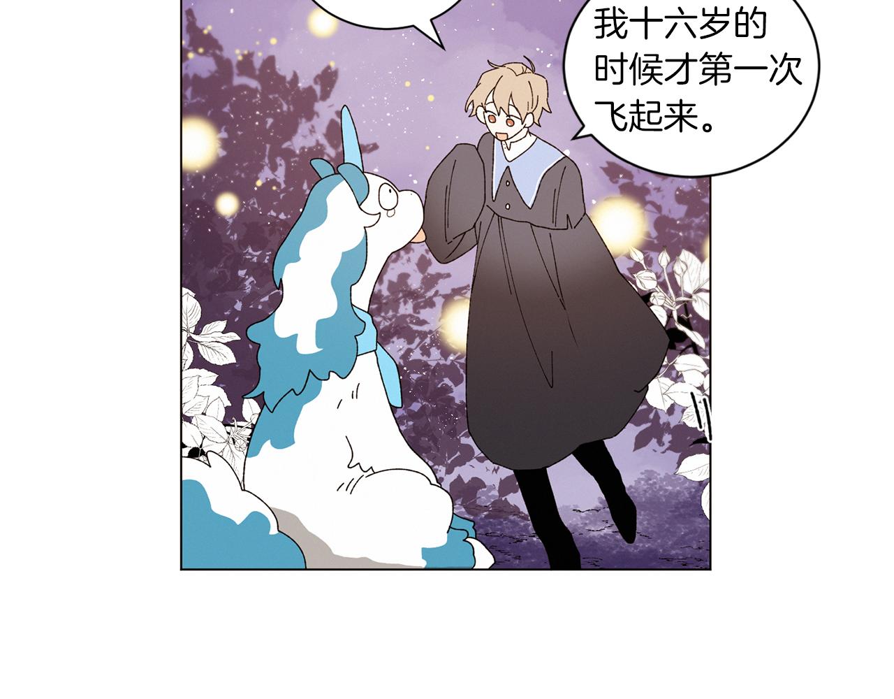 《Merry Memory》番外十三 灯火庙会（3） 第28页