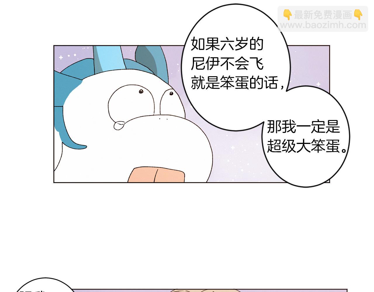 《Merry Memory》番外十三 灯火庙会（3） 第29页