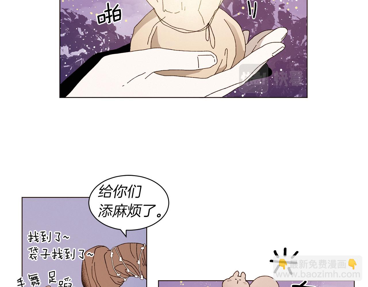 《Merry Memory》番外十三 灯火庙会（3） 第34页