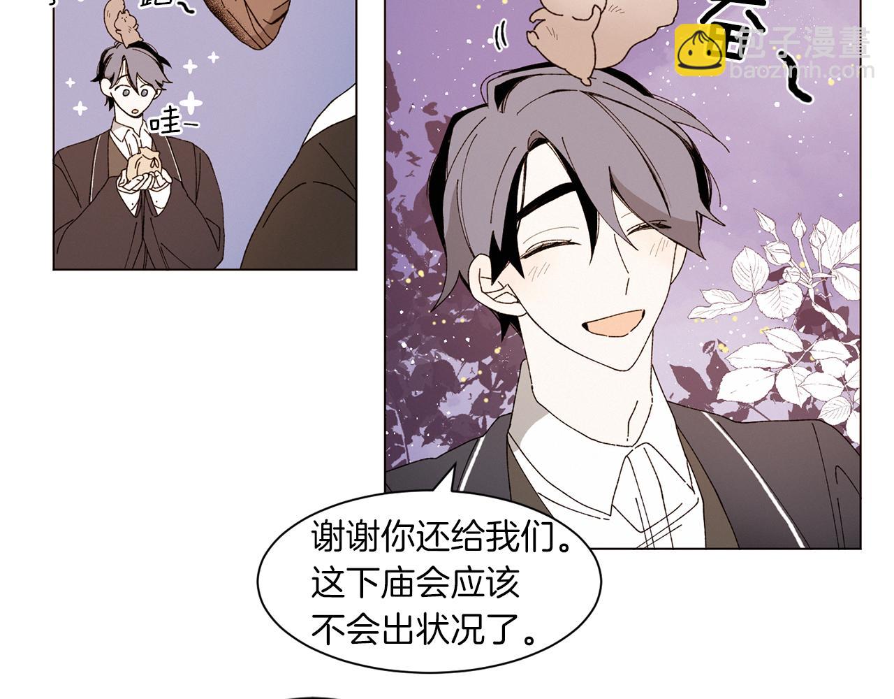 《Merry Memory》番外十三 灯火庙会（3） 第35页
