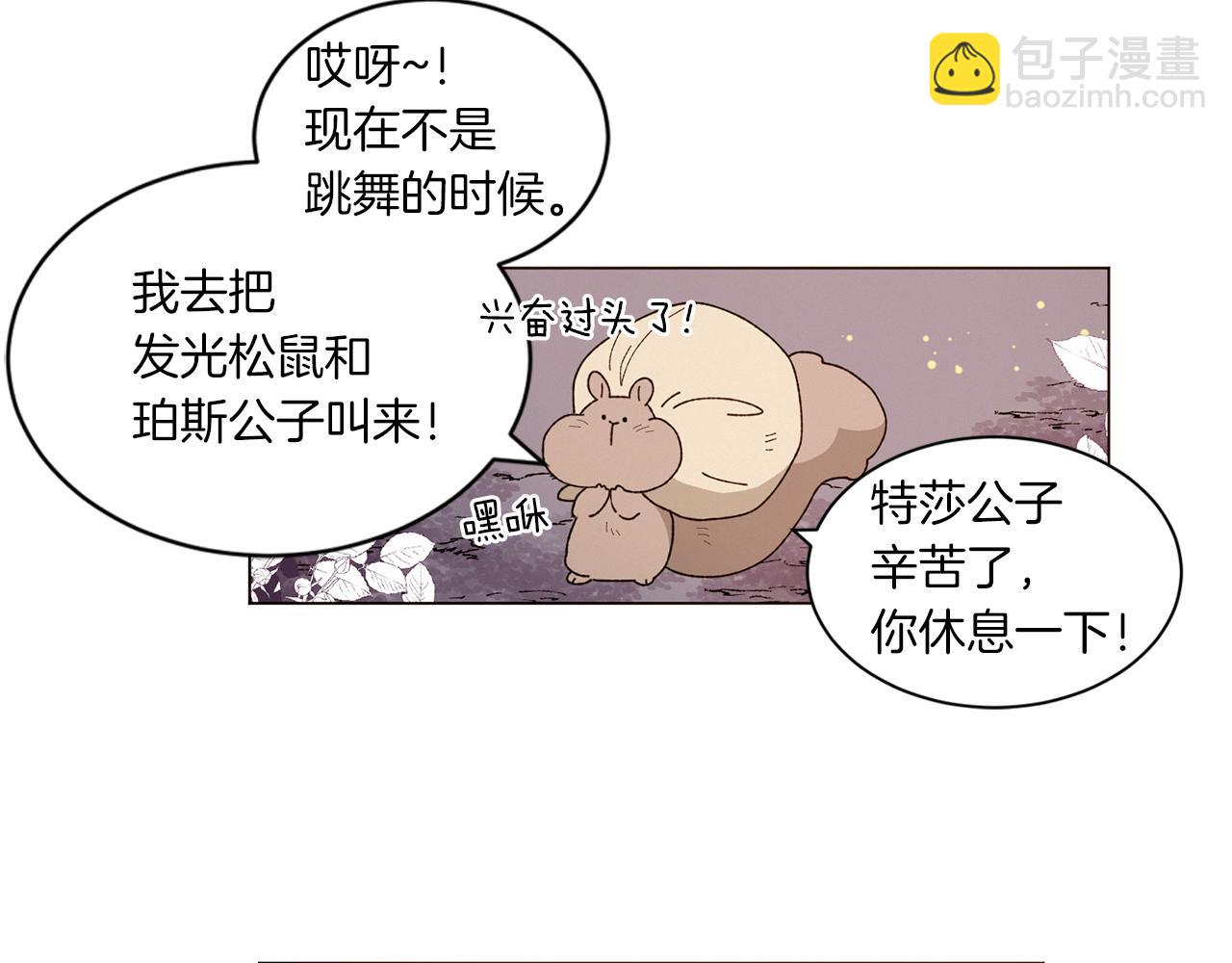 《Merry Memory》番外十三 灯火庙会（3） 第36页
