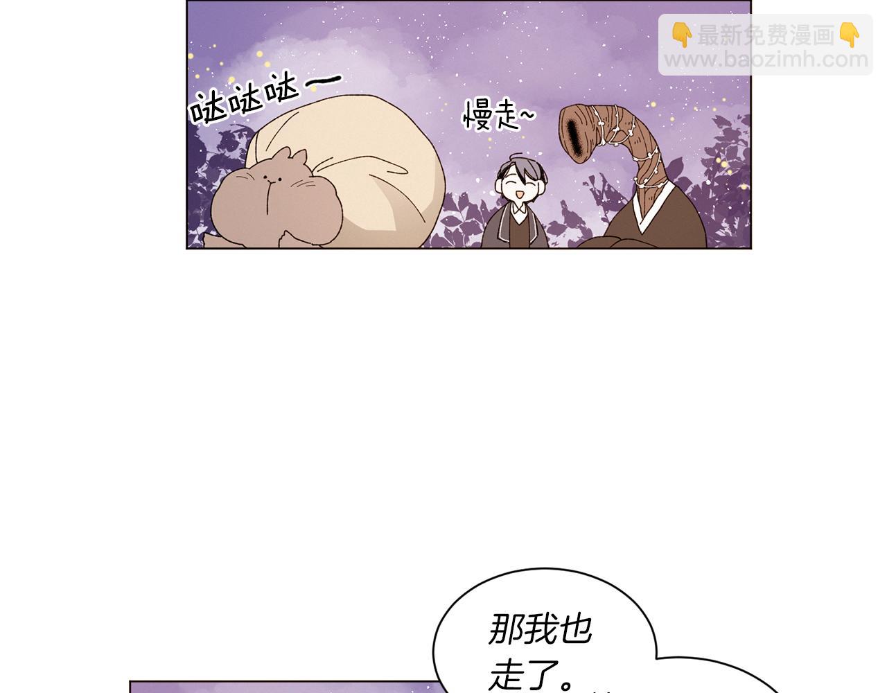 《Merry Memory》番外十三 灯火庙会（3） 第37页