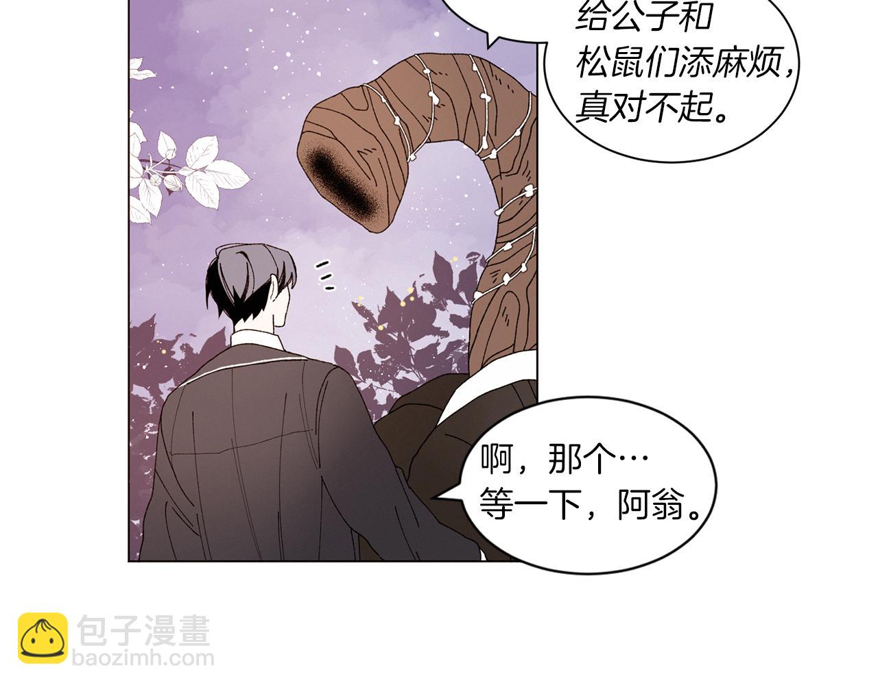 《Merry Memory》番外十三 灯火庙会（3） 第38页
