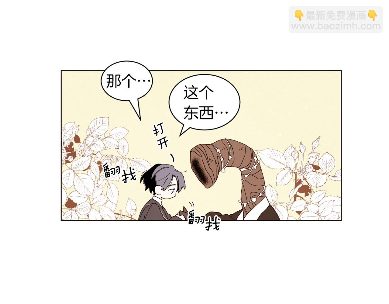 《Merry Memory》番外十三 灯火庙会（3） 第39页