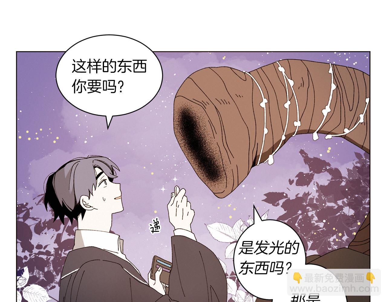 《Merry Memory》番外十三 灯火庙会（3） 第40页