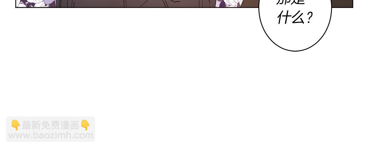 《Merry Memory》番外十三 灯火庙会（3） 第41页