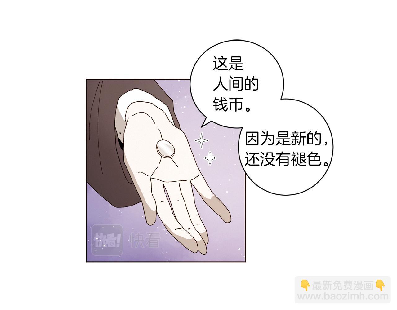 《Merry Memory》番外十三 灯火庙会（3） 第42页
