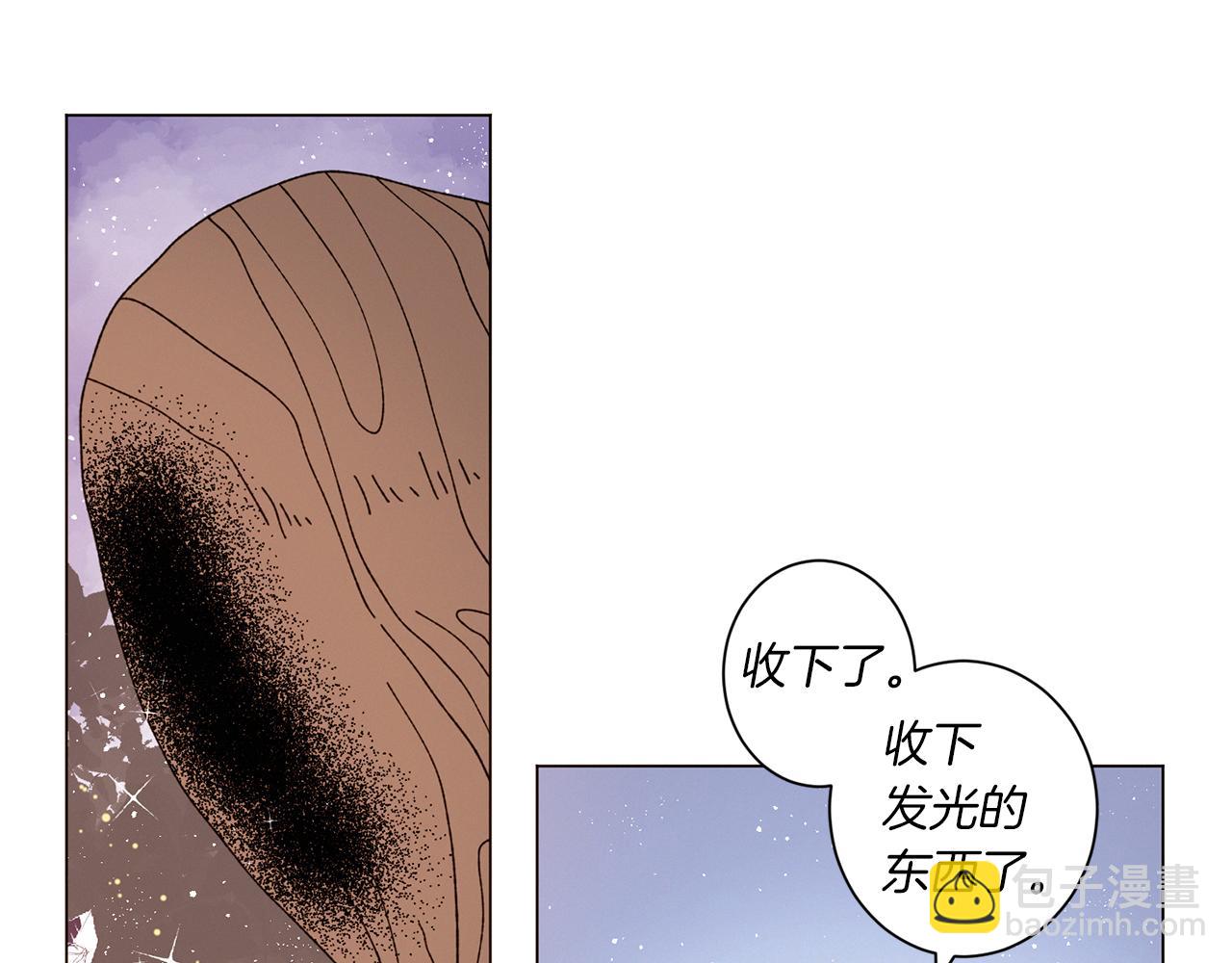 《Merry Memory》番外十三 灯火庙会（3） 第44页