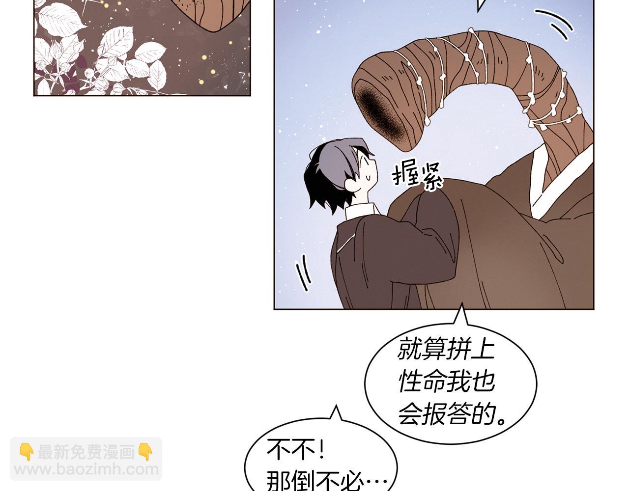 《Merry Memory》番外十三 灯火庙会（3） 第45页