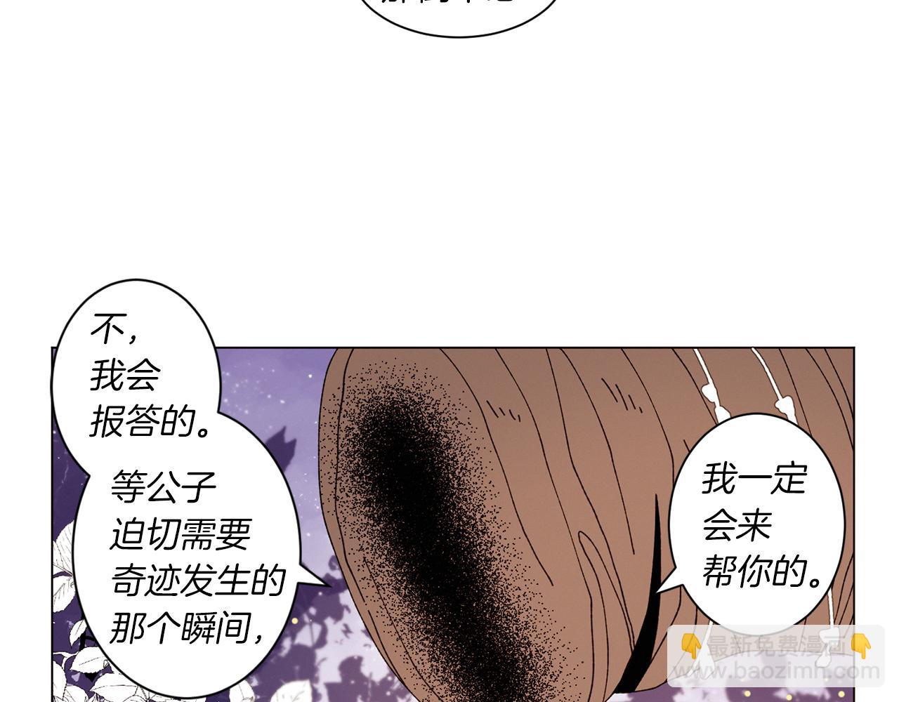 《Merry Memory》番外十三 灯火庙会（3） 第46页