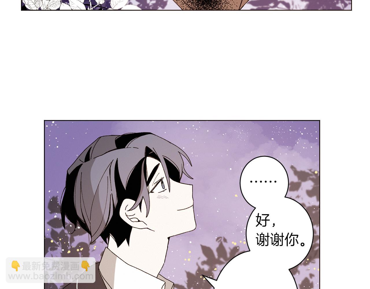 《Merry Memory》番外十三 灯火庙会（3） 第47页