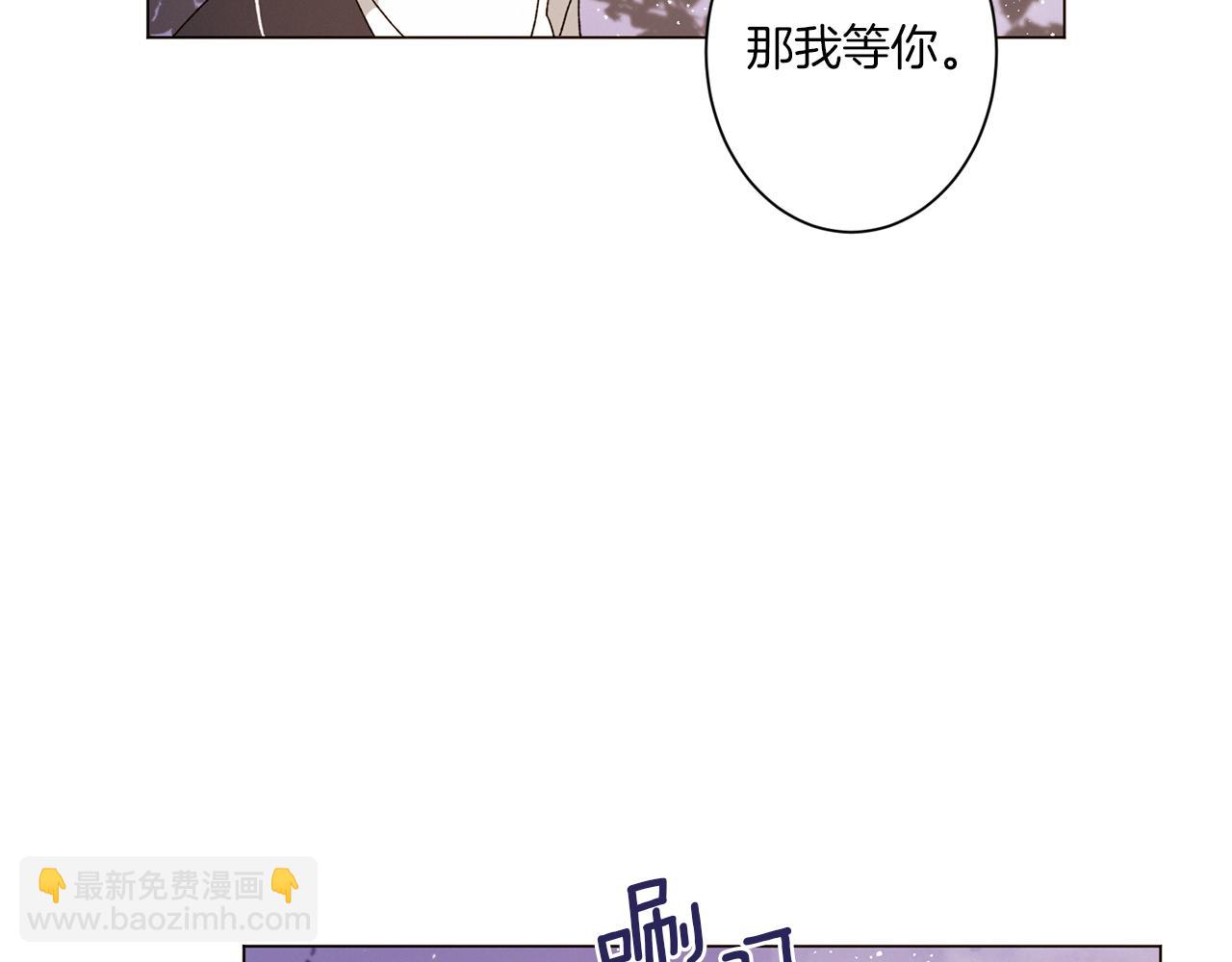 《Merry Memory》番外十三 灯火庙会（3） 第48页