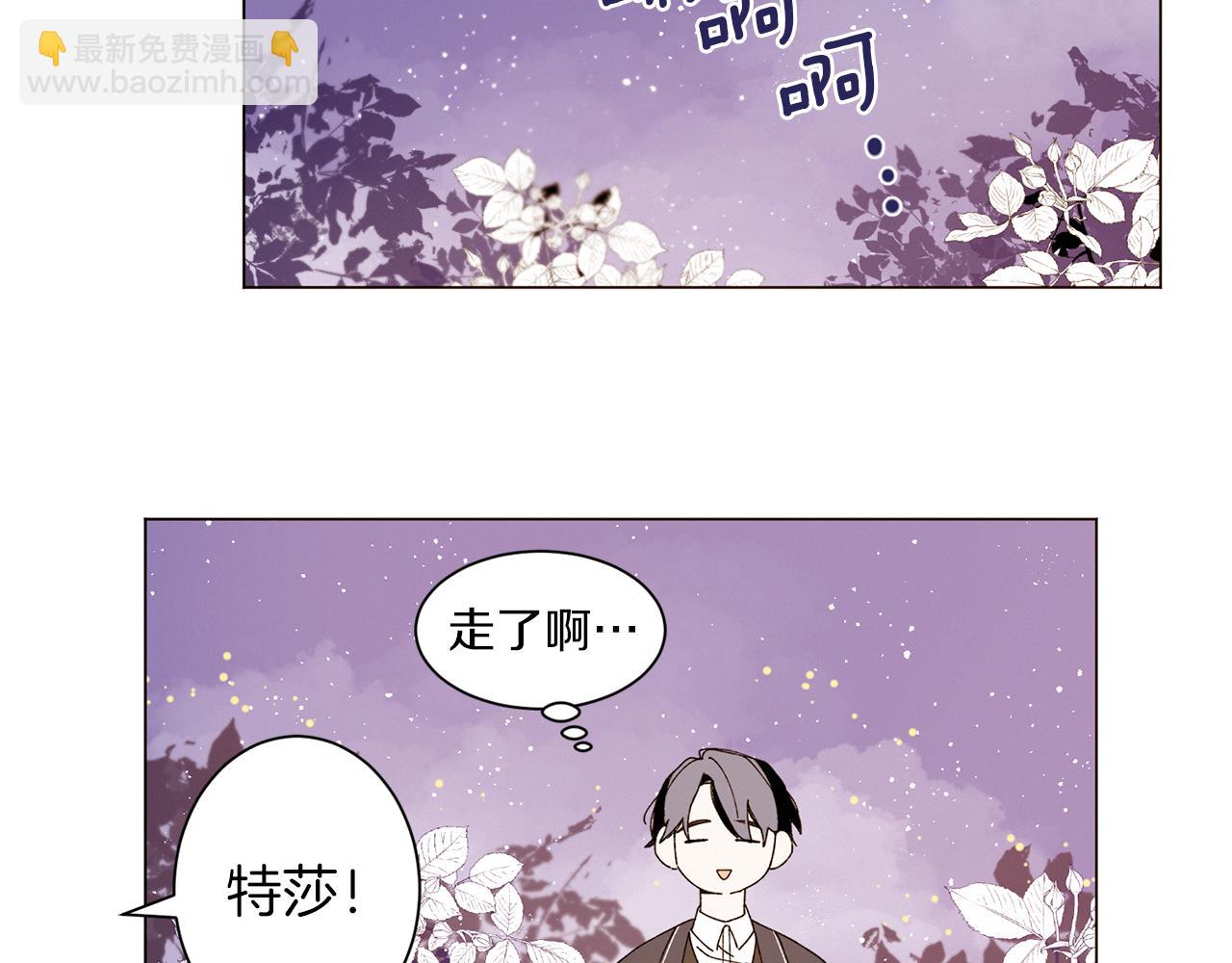 《Merry Memory》番外十三 灯火庙会（3） 第49页