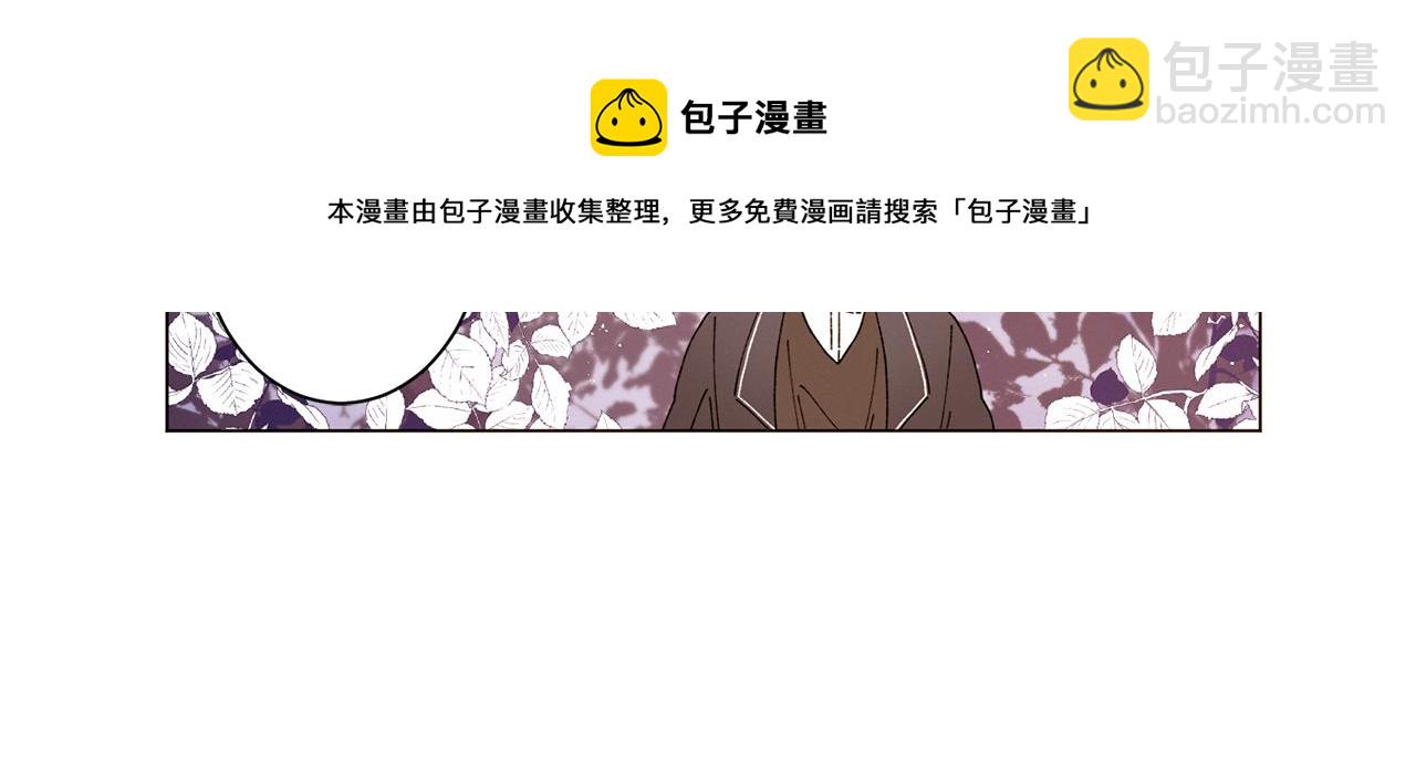《Merry Memory》番外十三 灯火庙会（3） 第50页