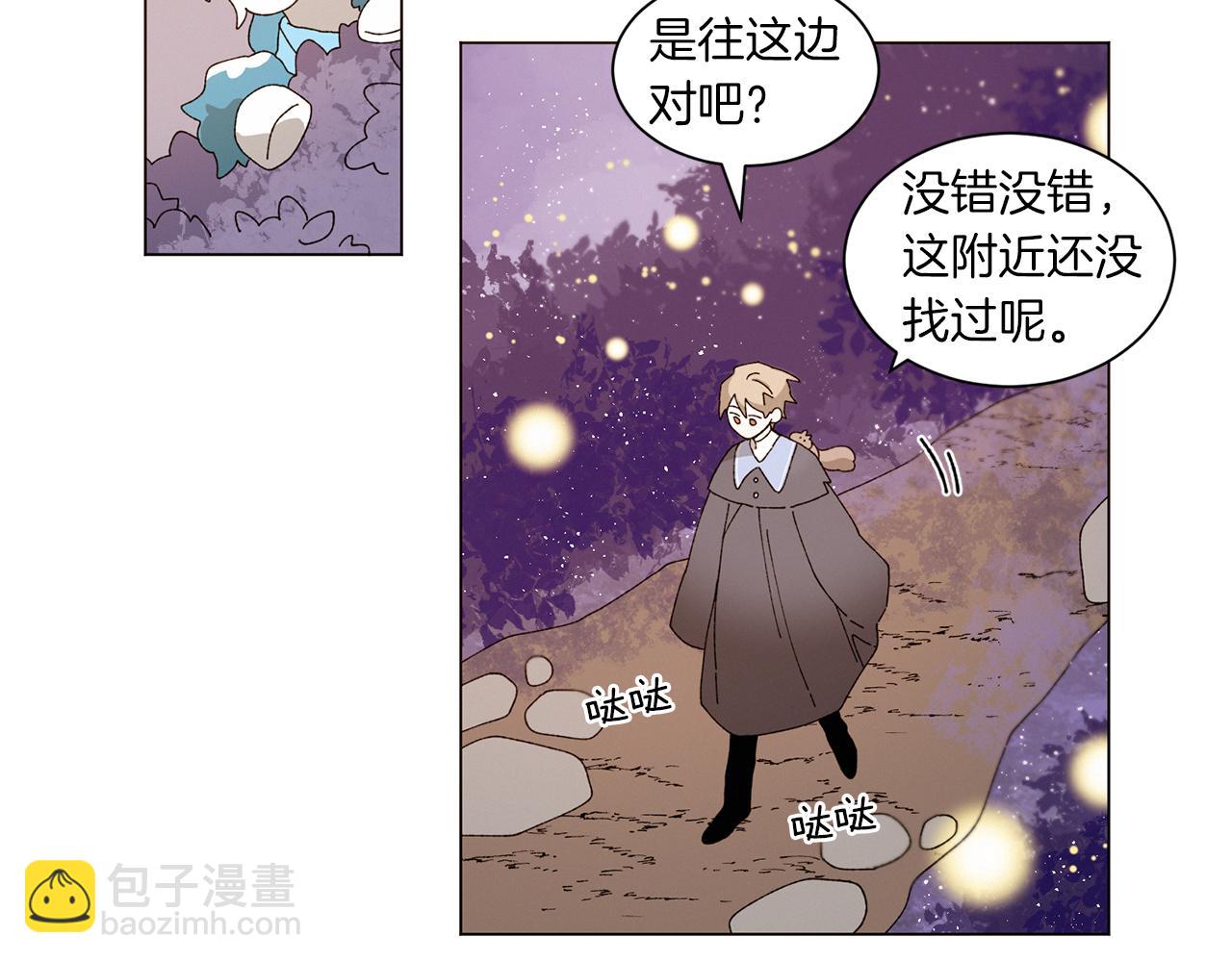 《Merry Memory》番外十三 灯火庙会（3） 第5页
