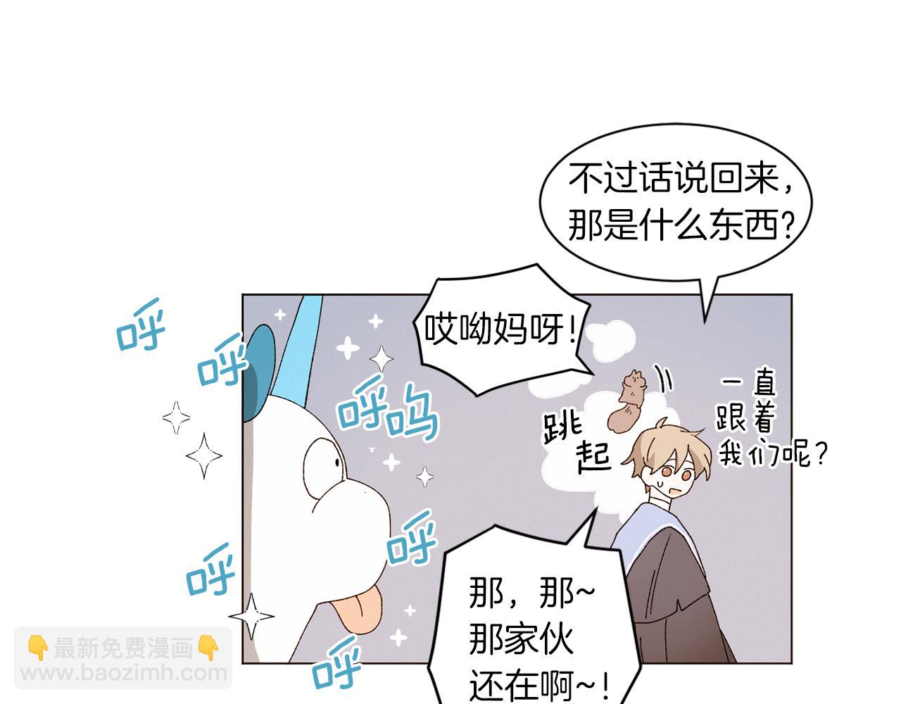《Merry Memory》番外十三 灯火庙会（3） 第8页