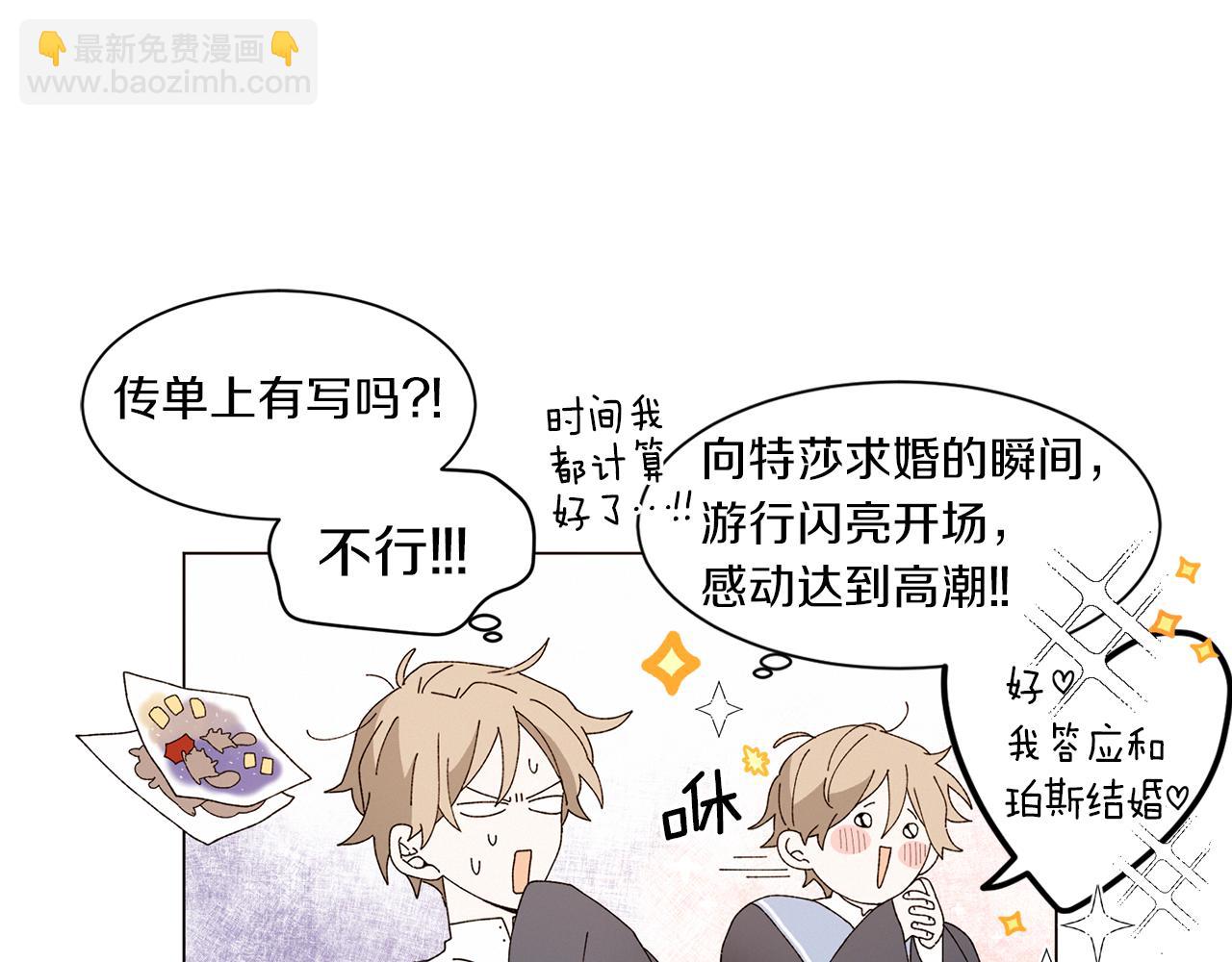 《Merry Memory》番外十二 灯火庙会（2） 第15页