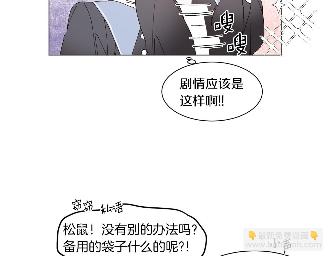 《Merry Memory》番外十二 灯火庙会（2） 第16页