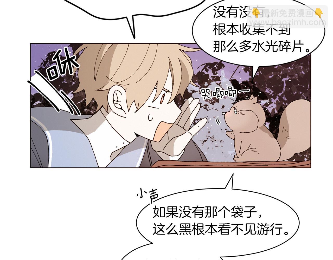 《Merry Memory》番外十二 灯火庙会（2） 第17页