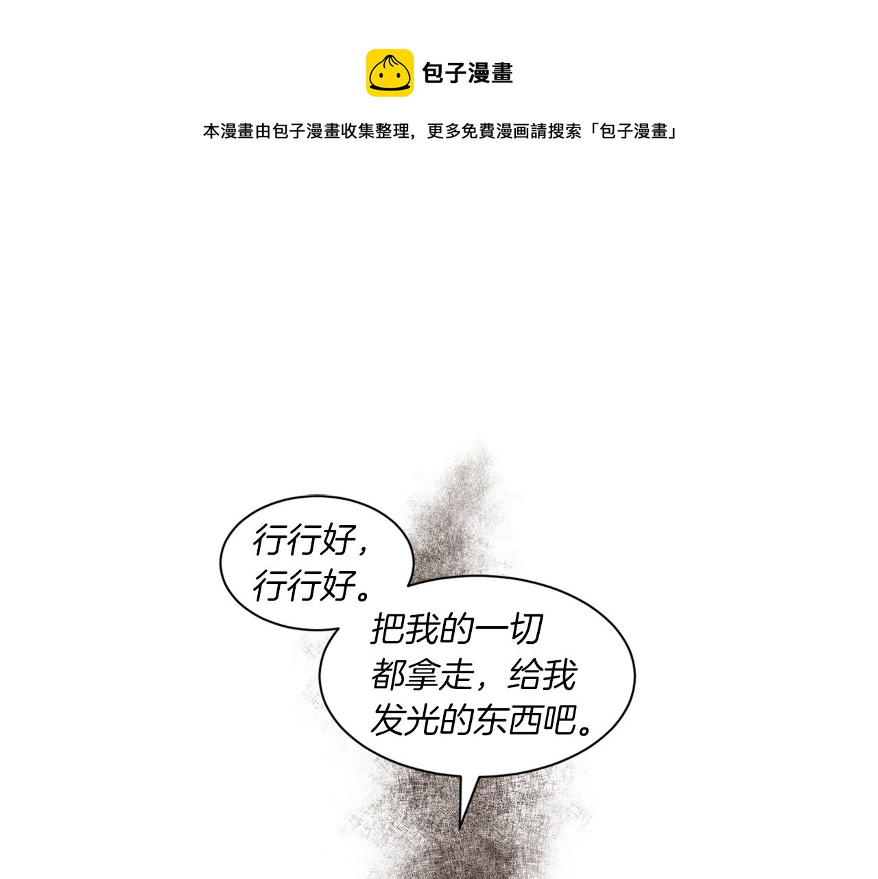 《Merry Memory》番外十二 灯火庙会（2） 第1页