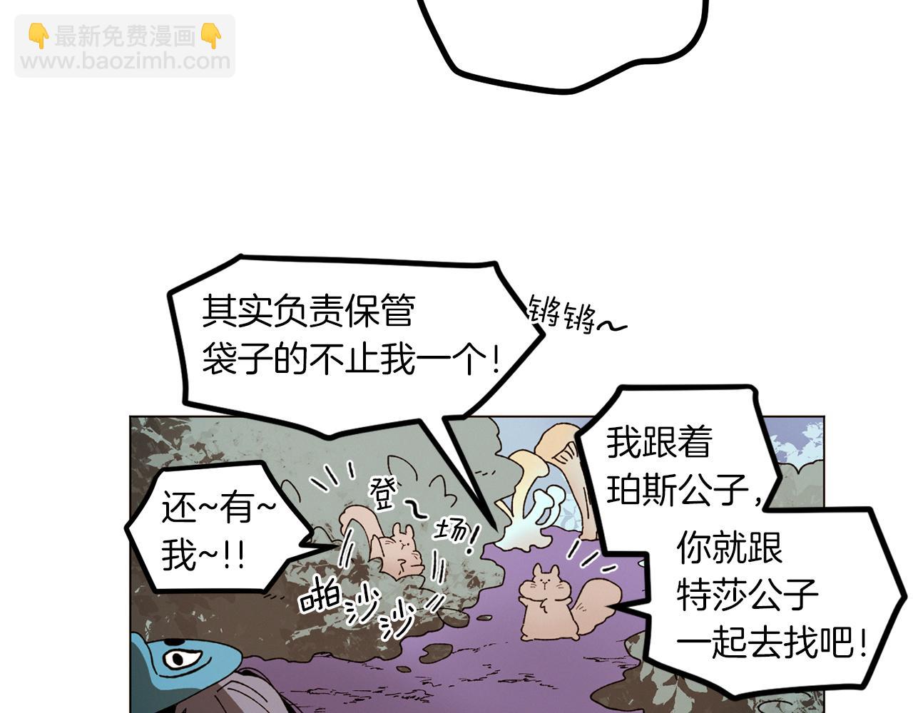 《Merry Memory》番外十二 灯火庙会（2） 第20页