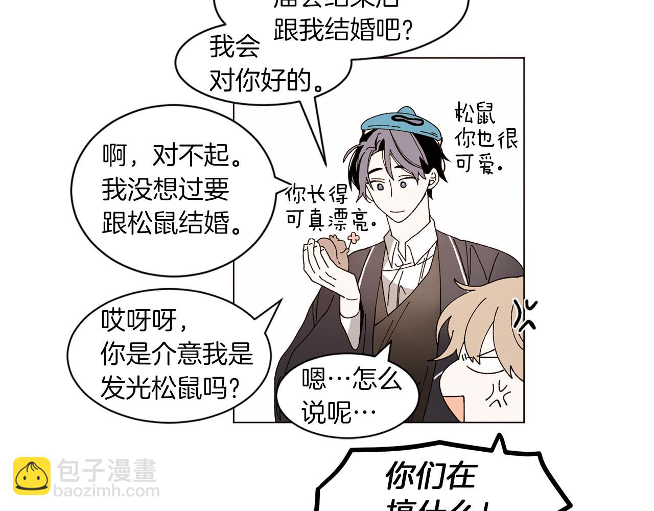 《Merry Memory》番外十二 灯火庙会（2） 第22页