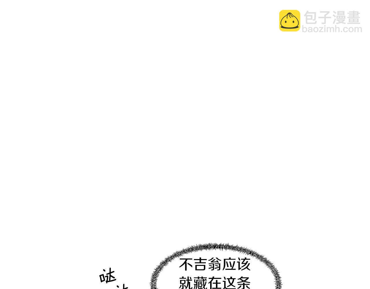 《Merry Memory》番外十二 灯火庙会（2） 第24页
