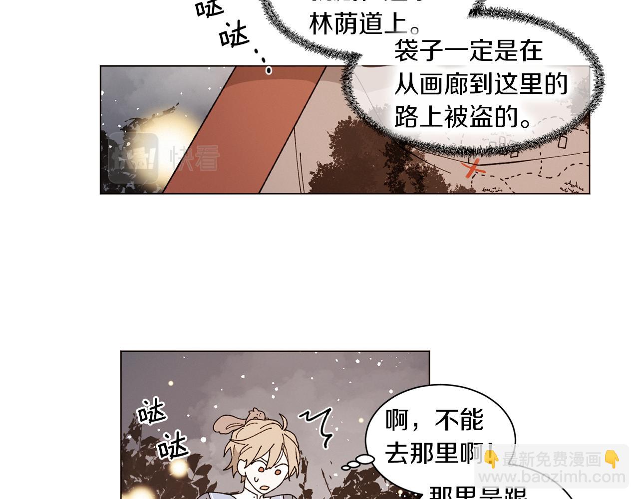 《Merry Memory》番外十二 灯火庙会（2） 第25页