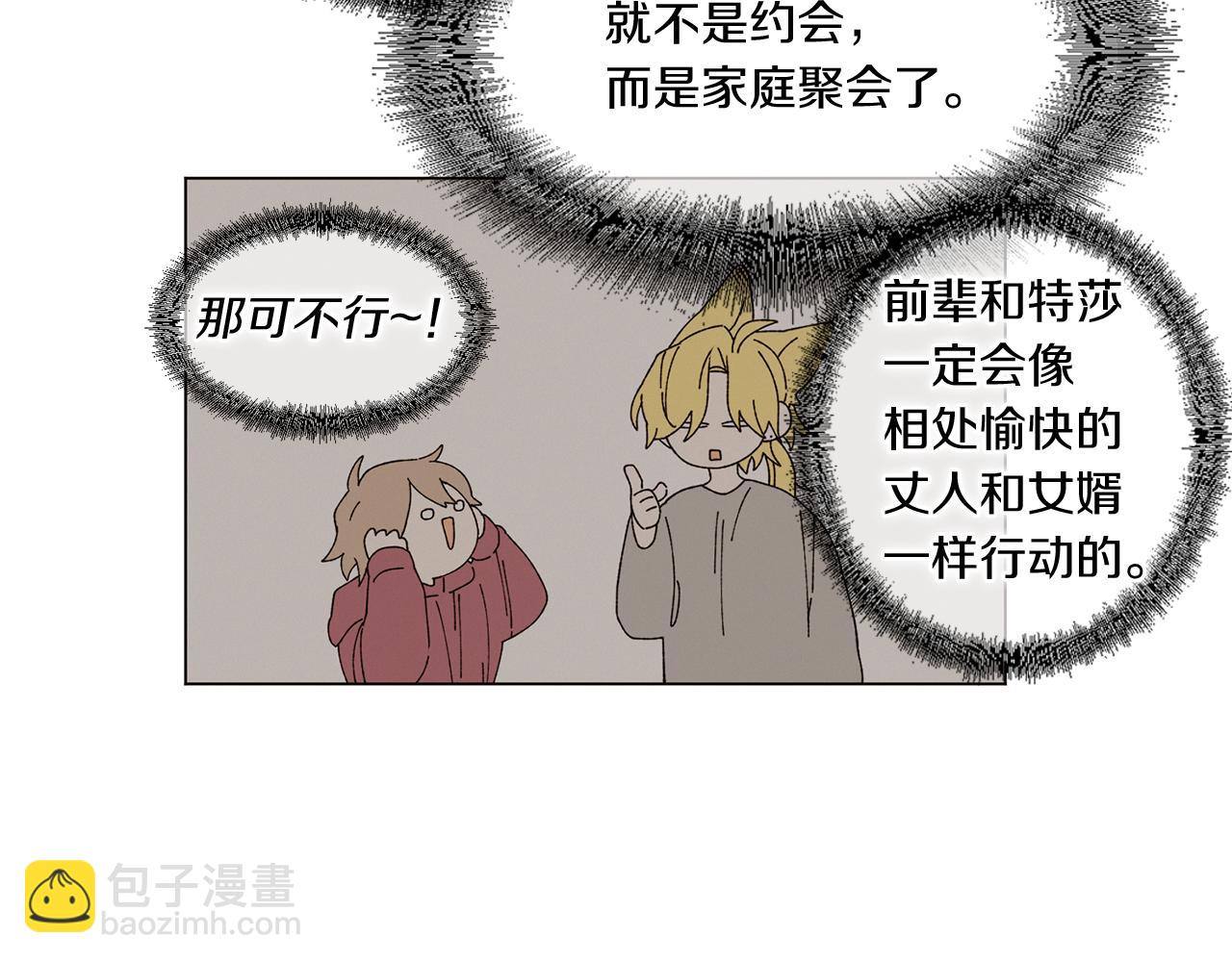 《Merry Memory》番外十二 灯火庙会（2） 第27页