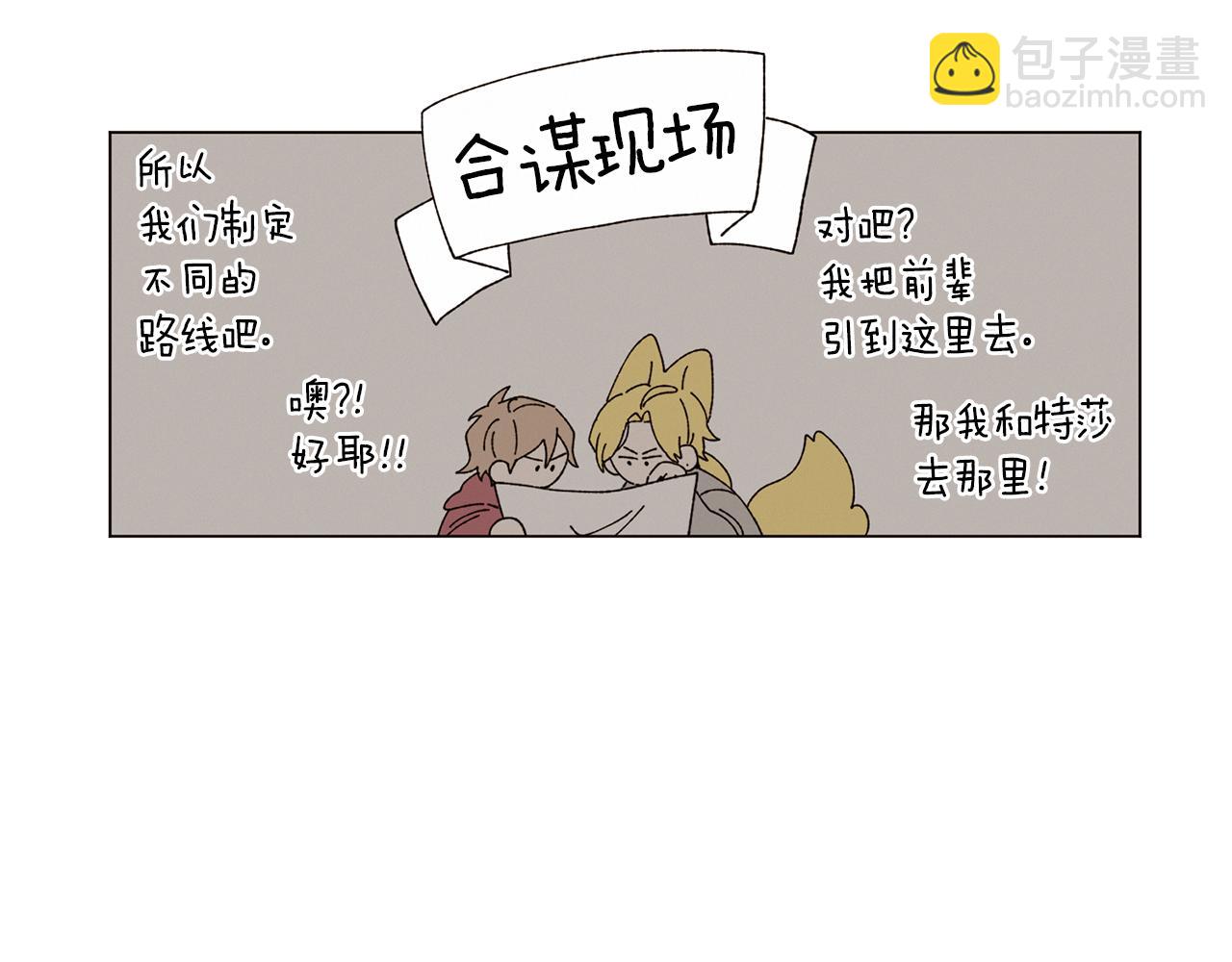 《Merry Memory》番外十二 灯火庙会（2） 第28页