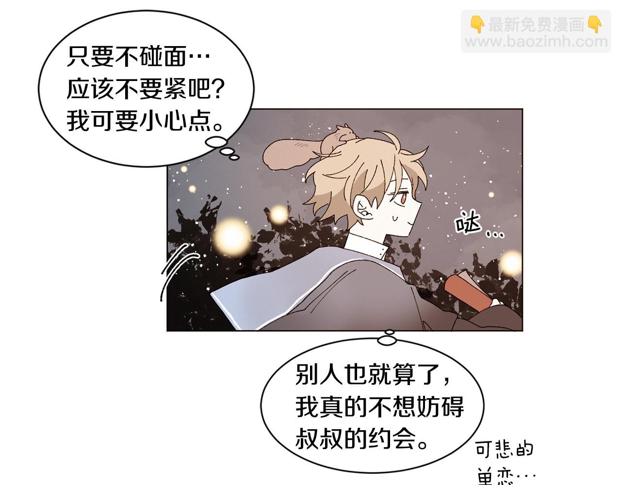 《Merry Memory》番外十二 灯火庙会（2） 第29页
