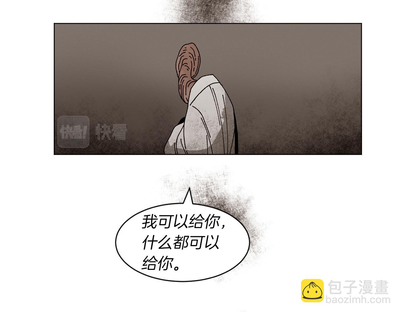 《Merry Memory》番外十二 灯火庙会（2） 第2页