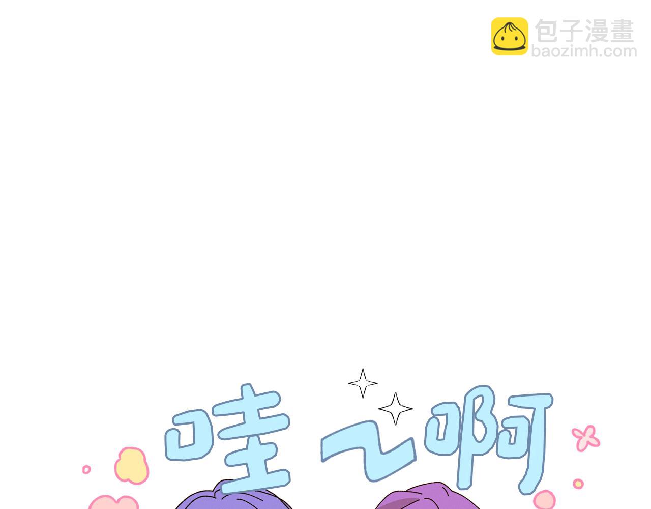 《Merry Memory》番外十二 灯火庙会（2） 第31页