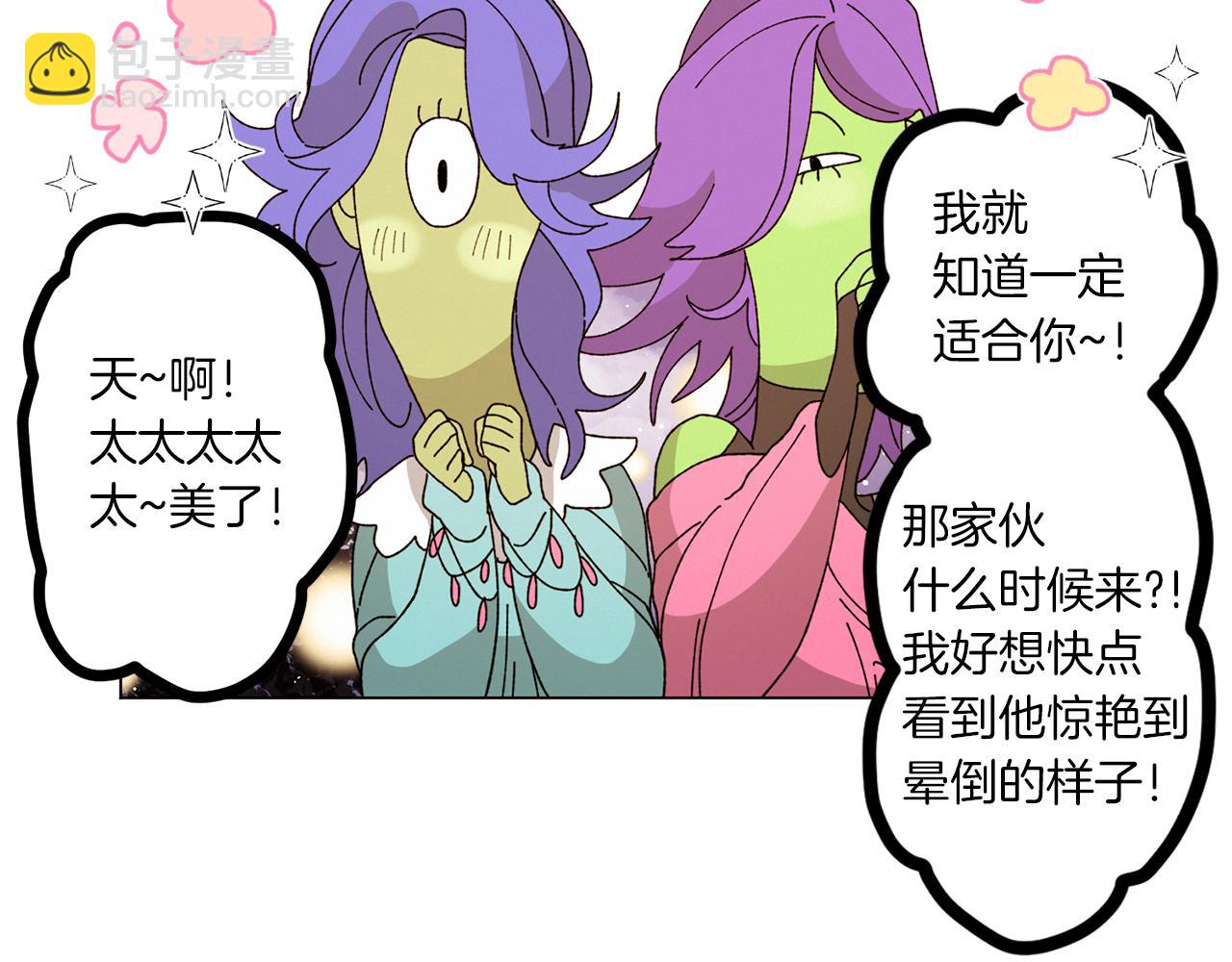 《Merry Memory》番外十二 灯火庙会（2） 第32页
