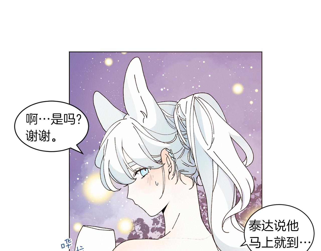 《Merry Memory》番外十二 灯火庙会（2） 第33页