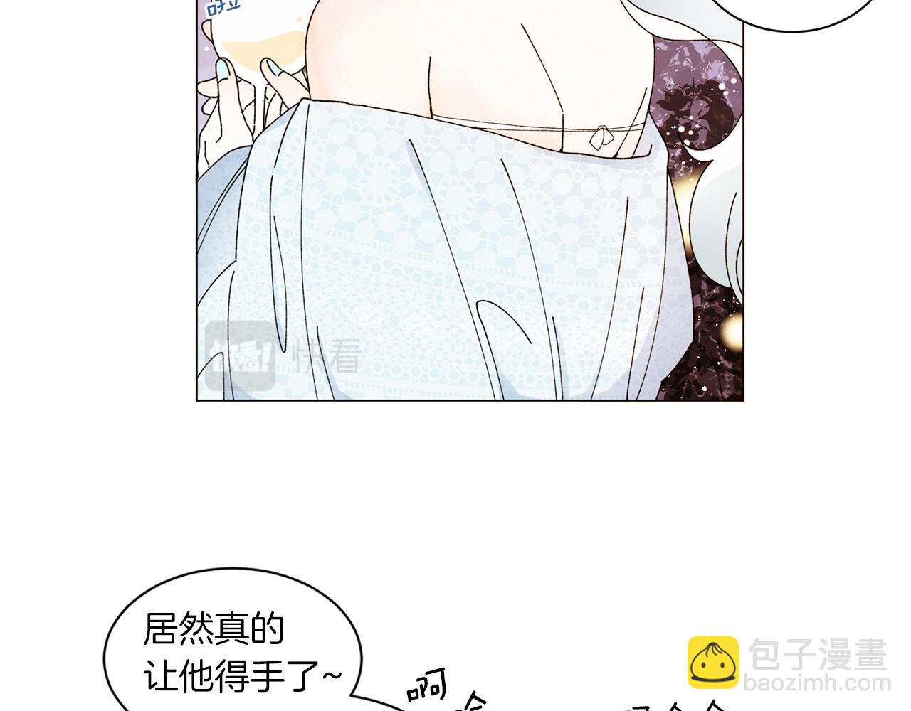 《Merry Memory》番外十二 灯火庙会（2） 第34页