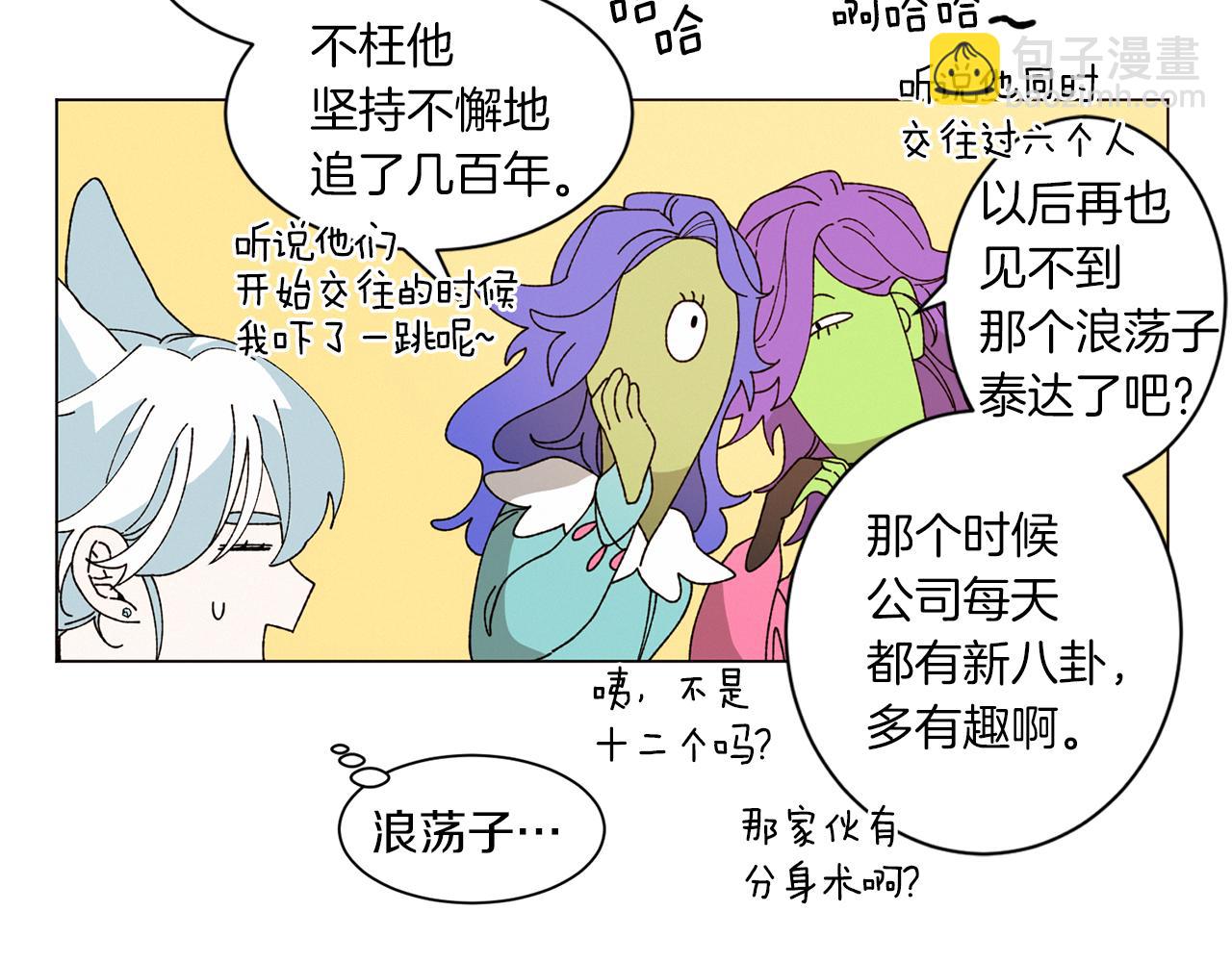 《Merry Memory》番外十二 灯火庙会（2） 第35页