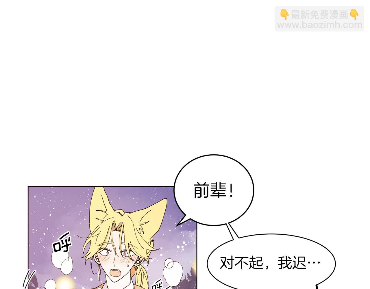 《Merry Memory》番外十二 灯火庙会（2） 第36页