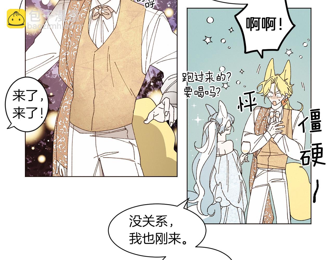 《Merry Memory》番外十二 灯火庙会（2） 第37页