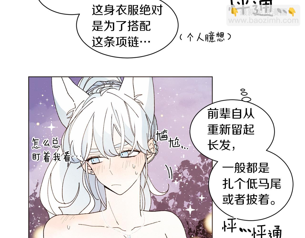 《Merry Memory》番外十二 灯火庙会（2） 第39页