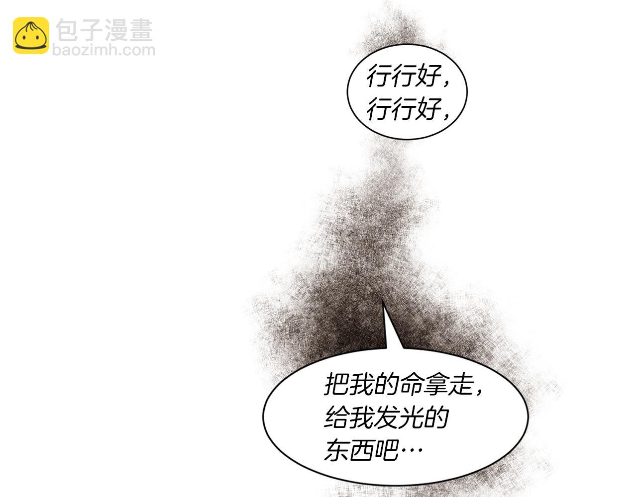 《Merry Memory》番外十二 灯火庙会（2） 第3页