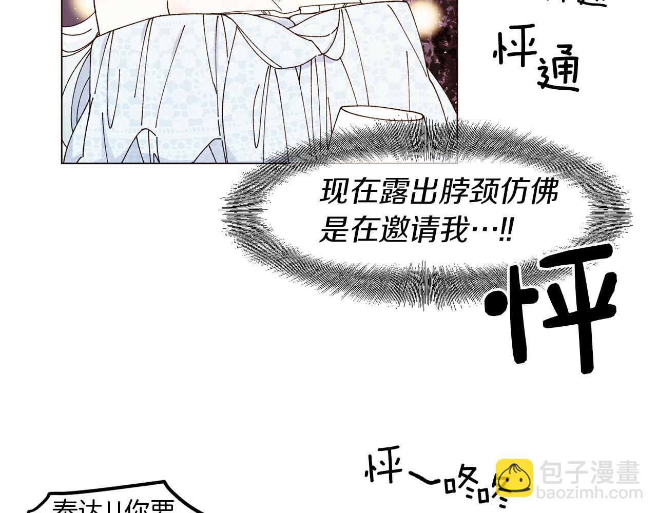 《Merry Memory》番外十二 灯火庙会（2） 第40页