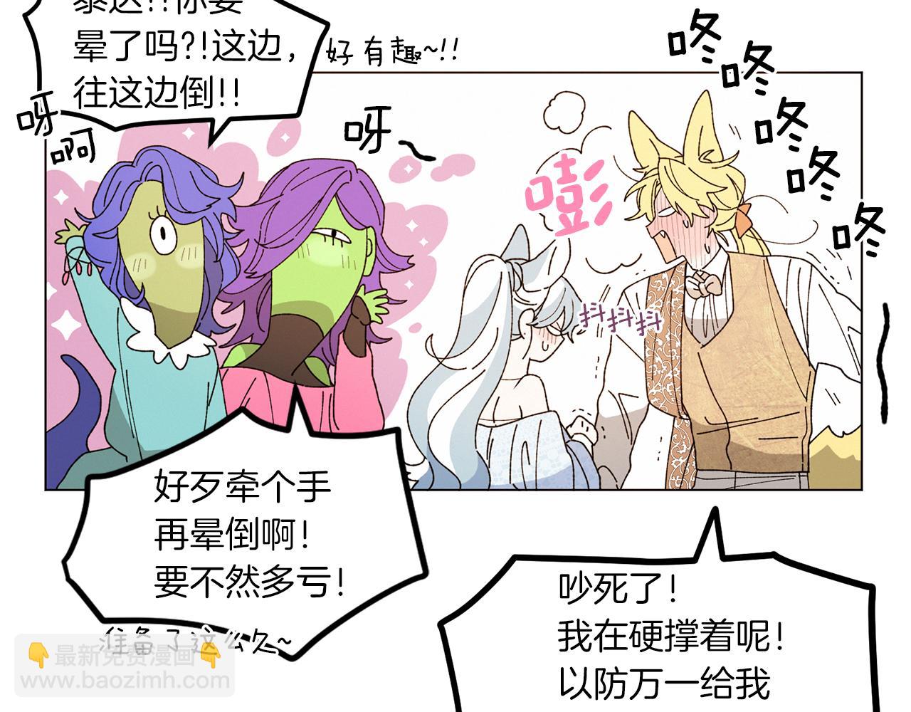 《Merry Memory》番外十二 灯火庙会（2） 第41页