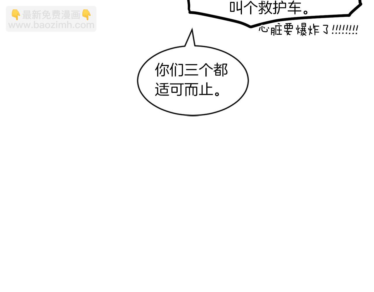 《Merry Memory》番外十二 灯火庙会（2） 第42页