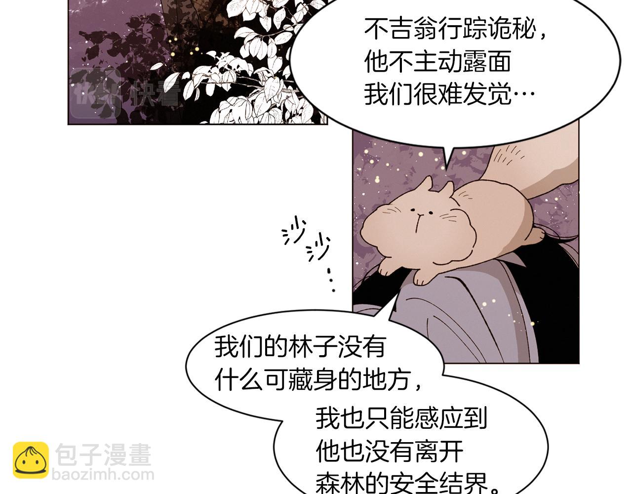 《Merry Memory》番外十二 灯火庙会（2） 第45页