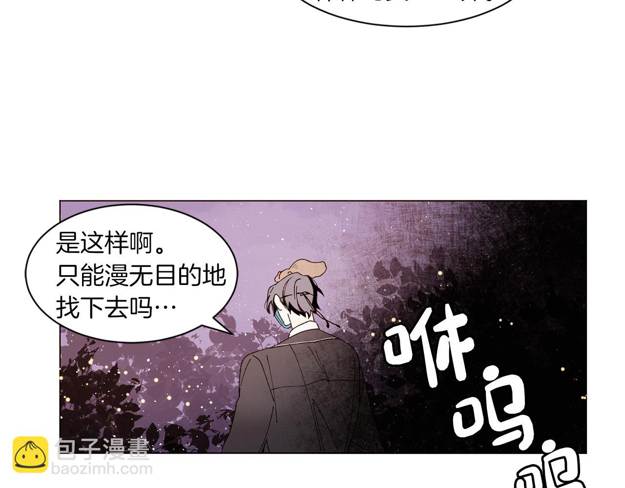 《Merry Memory》番外十二 灯火庙会（2） 第46页