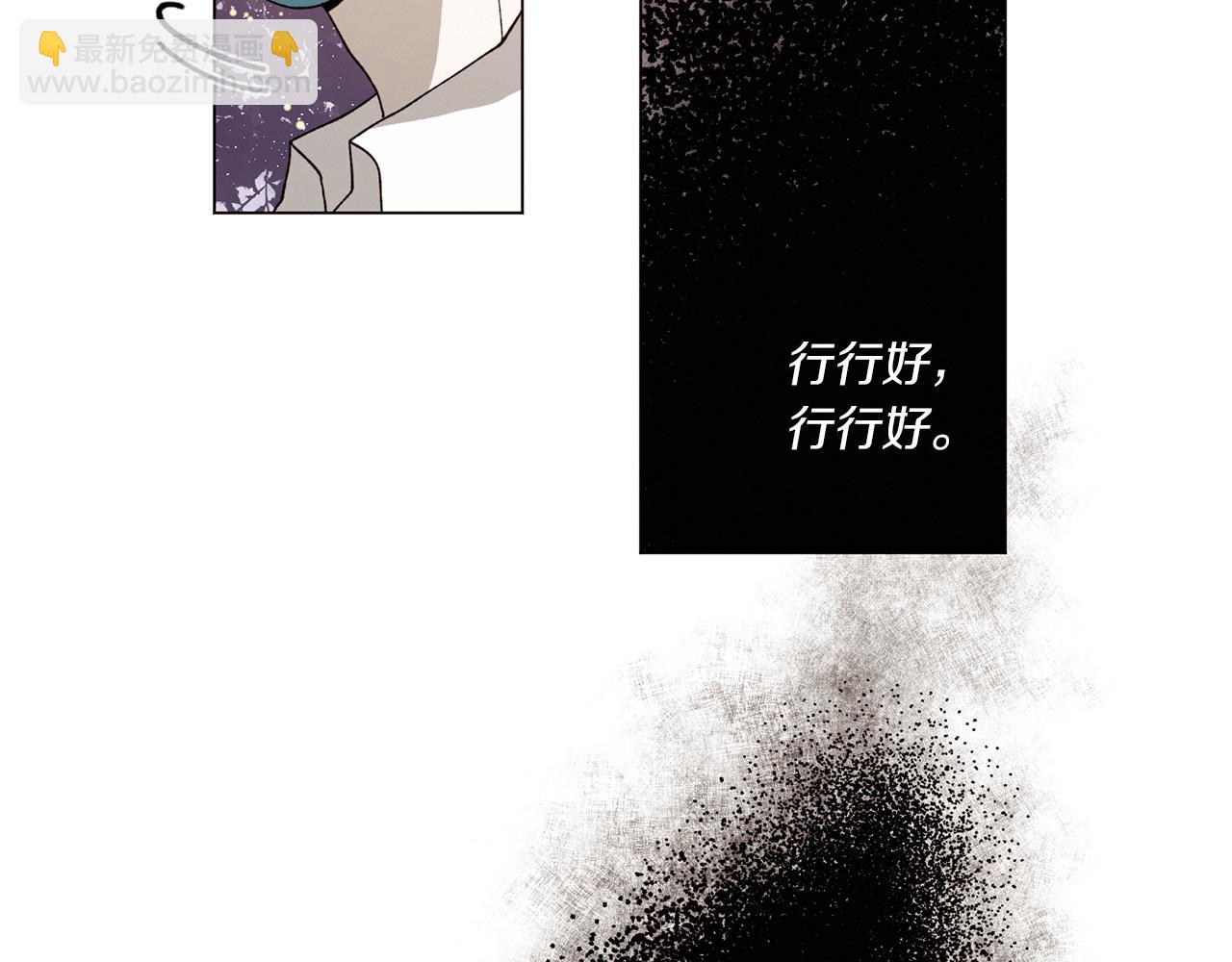 《Merry Memory》番外十二 灯火庙会（2） 第48页
