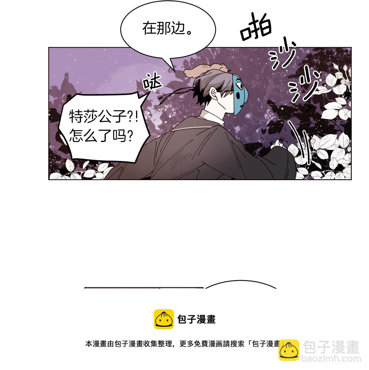 《Merry Memory》番外十二 灯火庙会（2） 第50页