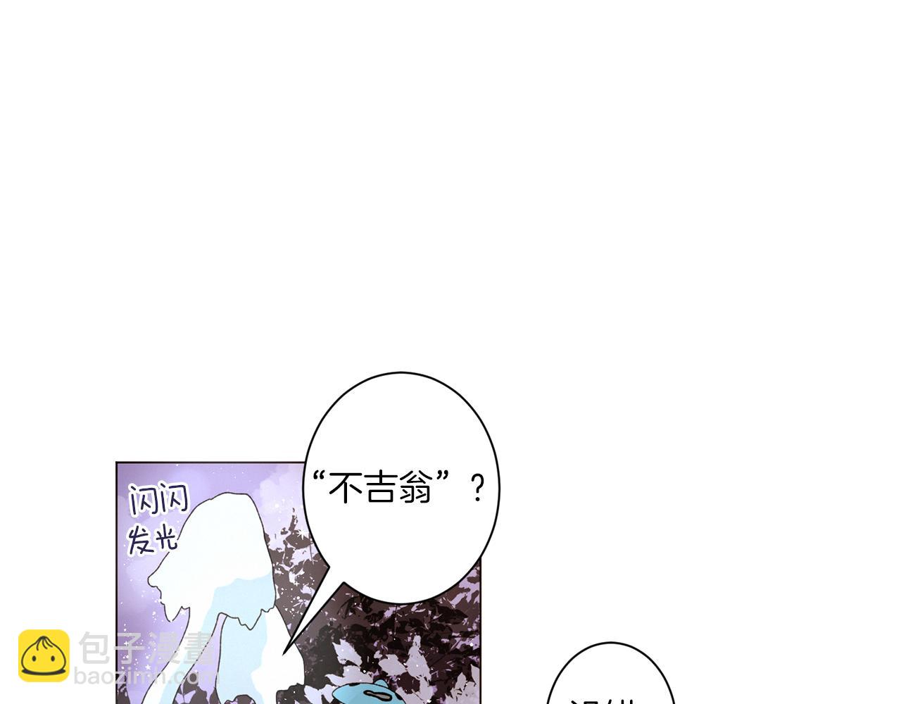 《Merry Memory》番外十二 灯火庙会（2） 第8页